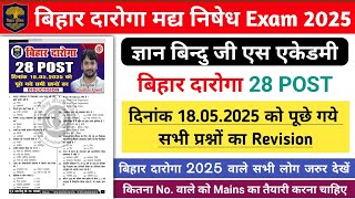 Bihar Daroga Madhya Nishedh Question Paper Answer Key 18 May 2025  Gyan Bindu Gs Academy  Bihar Si
