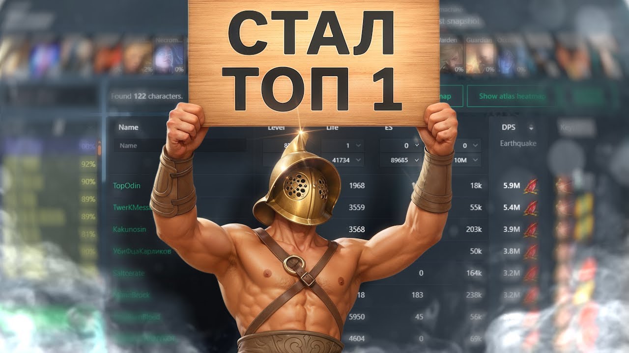 Стал топ 1 по урону собрав худшую версию билда