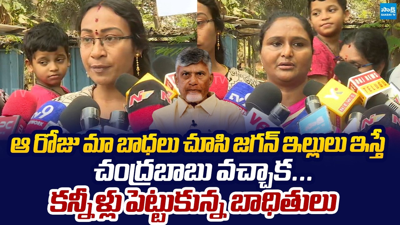Chandrababu Govt Conspiracy On Hudhud Cyclone Victims | YS Jagan |@SakshiTVLIVE