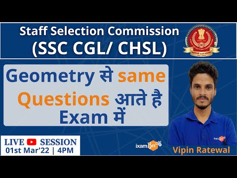 SSC CGL /CHSL Exam 2022  | Geometry से  Same Questions  आते है  Exam में | By Vipin Ratewal