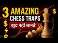 3 Amazing Chess Traps ⚡‼️ You Doesn't Know About This ‼️