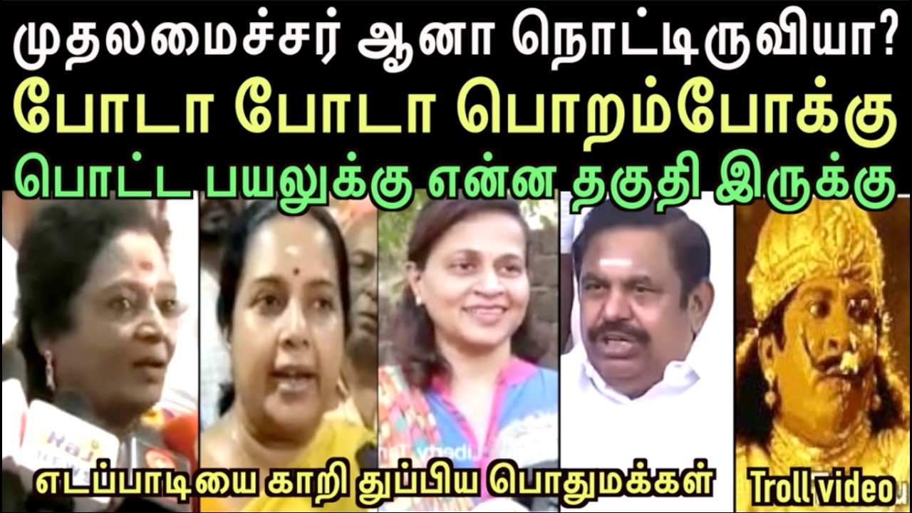 ஜெயிச்சா வரிய கூட்டி, கருணை தொகையாக 10000 ரூ தர்மம் போடும் அடிமை | left hand