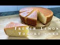 French Lemon Yogurt Cake Recipe | No mixer required