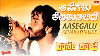 Aasegalu Kenakuthalide - Lyrical Video | Naane Raja | V. Ravichandran, Ambika | Kannada Old Song |
