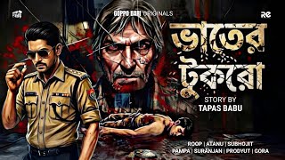    Murder Mystery  Goyenda Golpo  Detective Story Bangla  Bengali Detective Story