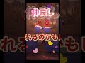 【あつ森】リセットさんとラケットさんの関係 【どうぶつの森】　#shorts　#ビジネスパートナー　#あつまれどうぶつの森 　#あつ森