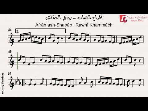 Afrâh ash-Shabâb (The Joys of Youth)