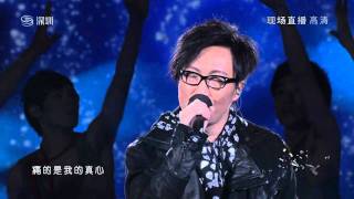 【HD】《2012 深圳衛視 跨年音樂祭》鄭中基－絕口不提愛你