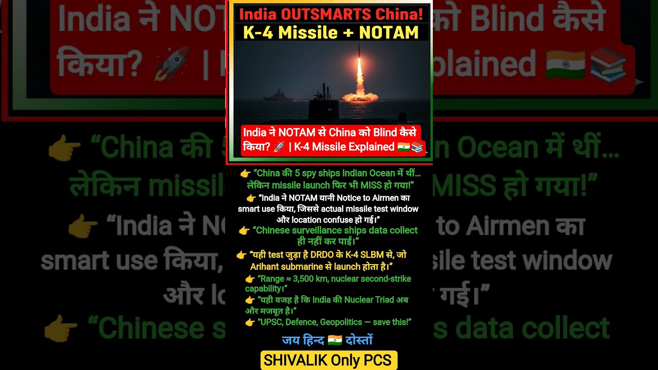 India ने NOTAM से China को Blind कैसे किया? 🚀 | K-4 Missile Explained | 
