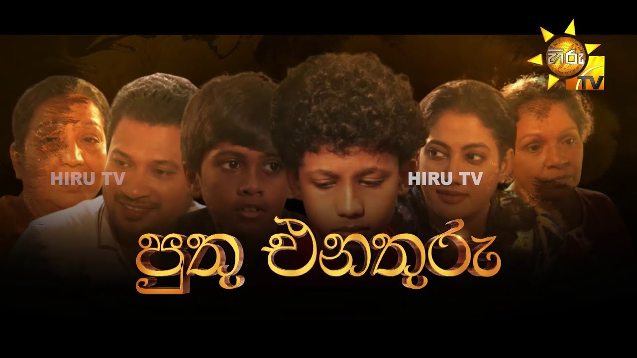 hiru-tele-films-2023-05-27-youtube