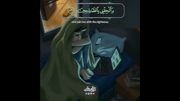 الذي خلقني فهو يهدين | تلاوه من سورة الشعراء| القارئ شيخ عبدالرحمن|#قرآن_يتلي #قرآن_كريم #حالات_واتس