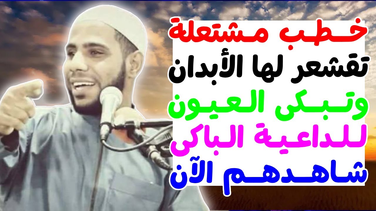 الداعية مجمود الحسنات يكشف المستور من خيانات ملوك ورؤساء وحكام الأمة الاسلامية والعربية