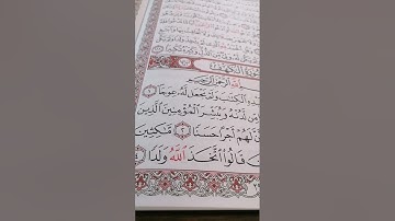 اكتب شيء تؤجر عليه #يوم_الجمعة #سورة_الكهف #صلوا_على_النبي  #مشاري_العفاسي