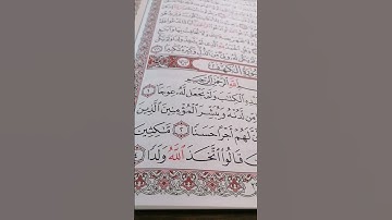 اكتب شيء تؤجر عليه #يوم_الجمعة #سورة_الكهف #صلوا_على_النبي  #مشاري_العفاسي