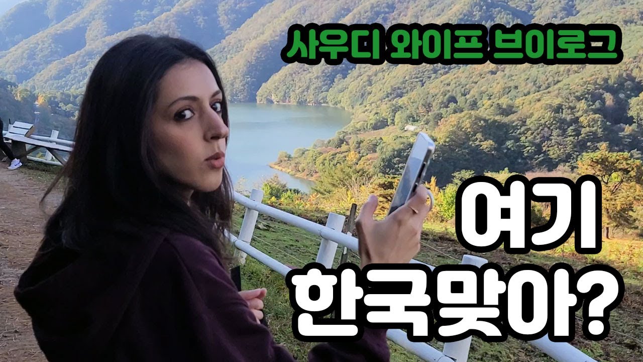 한국에 스위스가 있다? (춘천)