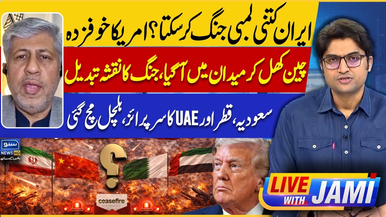 How long can Iran fight? China's Entry Changes the map of War | America | Live With Jami | EP 246