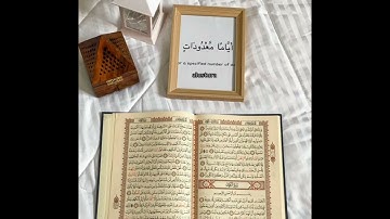سورة الكهف _ بصوت : يوسف الشويعي