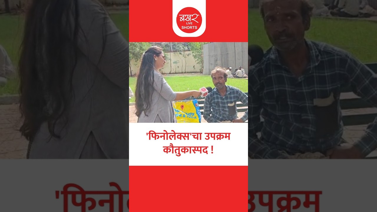 आषाढी वारीत 'फिनोलेक्स'ने हाती घेतलेला उपक्रम कौतुकास्पद ! | Warkari Reaction on Finolex Bag