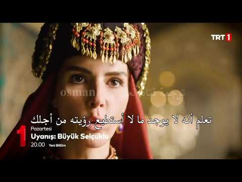 مسلسل نهضة السلاجقة العظمى اعلان الحلقة 7 مترجم