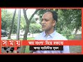 মনোক্ষুণ্ণ, ব্যারিস্টার সুমনের প্রতিজ্ঞা! | Barrister Suman | Somoy TV