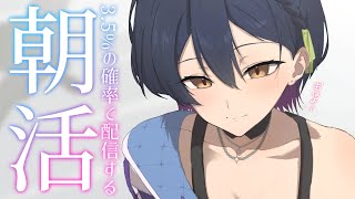 【朝】おはよ～！みんなの生きがいが起きたよ～！【にじさんじ/山神カルタ】