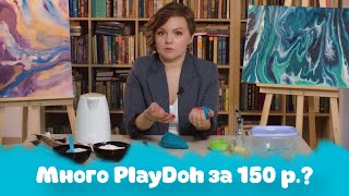 Много плей до play doh своими руками за 5 минут. Проверенный рецепт. Не нужен холодильник