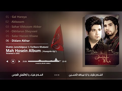 Shahin Jamshidpour & Fariborz Khatami - Mah e Hosein [Album]