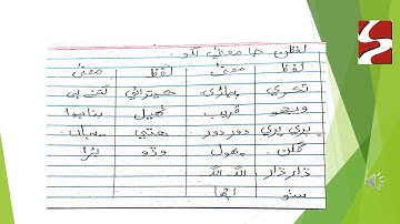 Class IV Sindhi Chapter 9