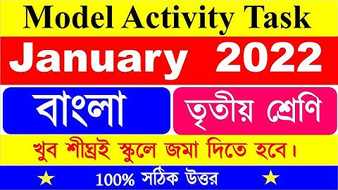 Class 3 Bengali Model Activity Task January 2022 || Model Activity Task Bengali Class 3 January 2022