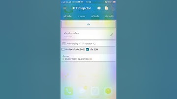 http injector เน็ต ฟรี ของเกมส์เน็ตฟรี กดติดลงทุกวันๆ เน็ตทรูแรงๆ