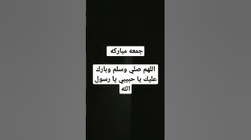 جمعه مباركه. ما تيسير من سورة الكهف للقارئ اسلام صبحي