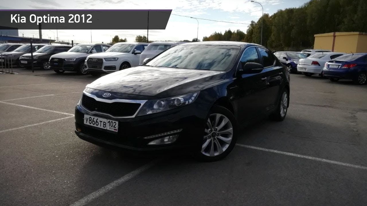 Kia optima с пробегом