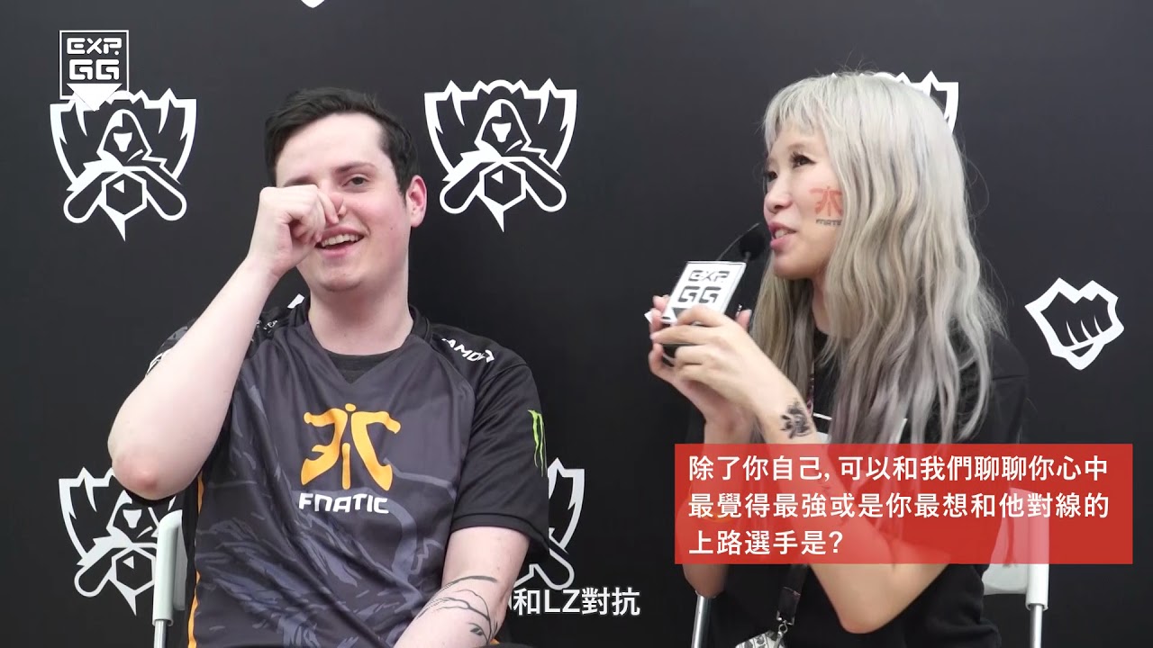 《EXP專訪》2017 LOL 世界大賽 --- FNC sOAZ