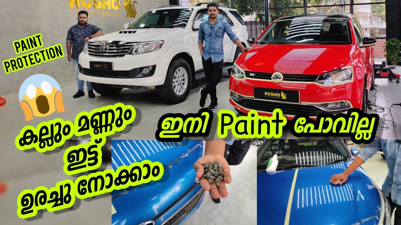 ഇതിലും വലിയ ഉറപ്പ് വേറെ തരാനില്ല Rosho car detailing shop kochi YouTube