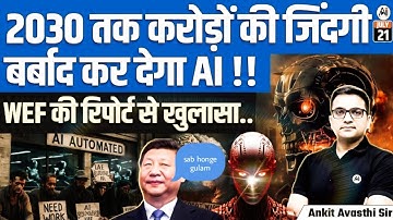 Al Will Destroy Millions of Jobs by 2030! | Shocking WEF Report Explained | By Ank...