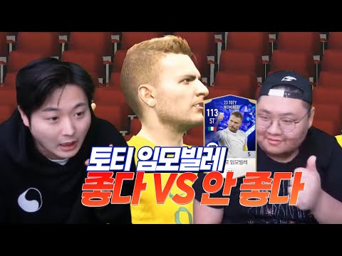 최상위구간에서 써본 <strong>임모빌레</strong> 성능
