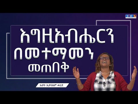 ቪዲዮ: የኑዛዜ አደራዎች እንዴት ይቀረጣሉ?