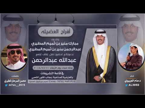 افراح العضيله العبادل بالمواقف عالميه كلمات محسن السرحان المطيري اداء دحام العبيوي