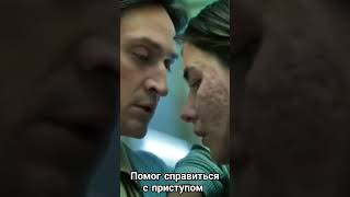 Зося И Эдик ( Доктор Преображенский 2 Сезон)