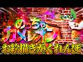 かくれんぼの天才による「めっちゃカメレオン」をお見せしましょう