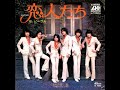 ピープル PEAPLE/恋人たち Koibito tachi (1972年)