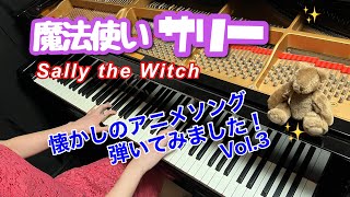 魔法使いサリー/Sally the Witch - YouTube