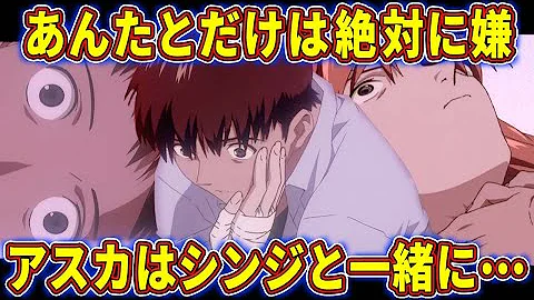 新世紀エヴァンゲリオン 旧劇