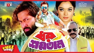 Dhor Soytan | Shakib Khan | Sahara | Alexander Bo | Misha Sawdagor | Bangla Full Movie