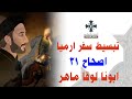 30 تبسيط سفر أرميا الإصحاح 31 ابونا لوقا ماهر 30 تبسيط سفر أرميا الإصحاح 31 ابونا لوقا ماهر