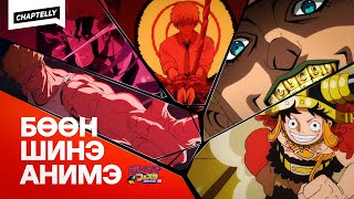 Жамп Феста 2026 Дээр Юу Болов?