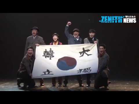 【中字】韓國原創音樂劇《英雄》- 相約在那天(그날을 기약하며)_정성화