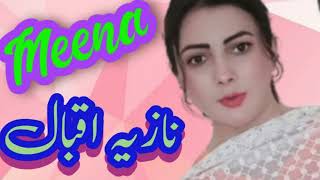 Pa Paraday Watan Sa Darta Gulan Shawal | Official Music Video New |Nazia Iqbal  | Pashto Songs 2023