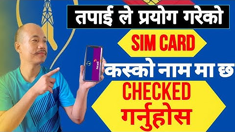 How To Check Ncell And NTC SIM Card Owner Name In Nepal / Video Tutorial In Nepali