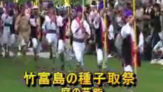 竹富島の種子取祭